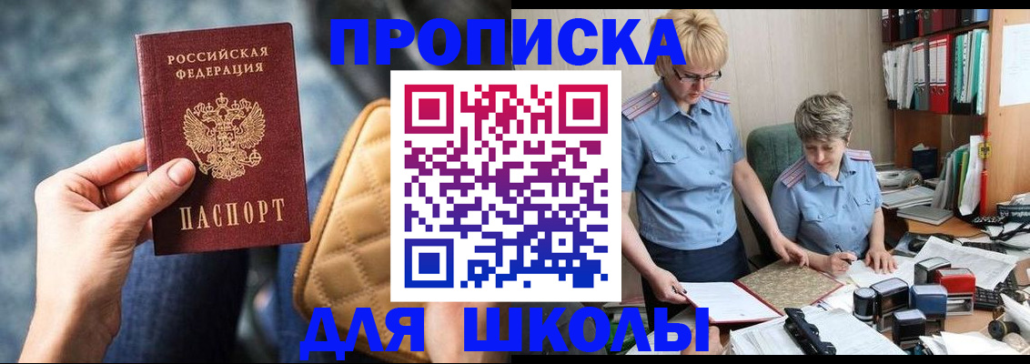 временная регистрация для всех в Морозовске