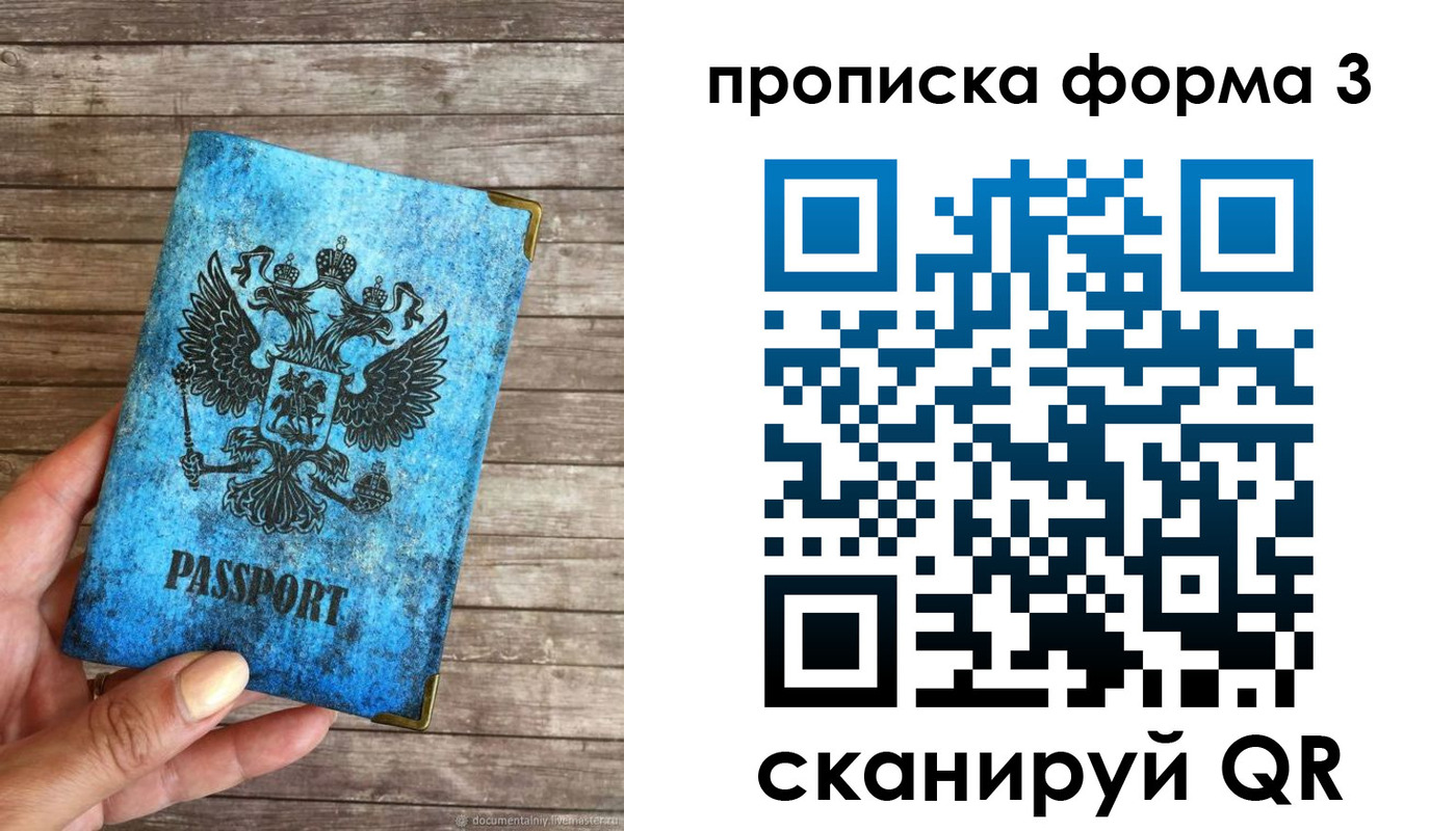 прописка регистрация в Морозовске