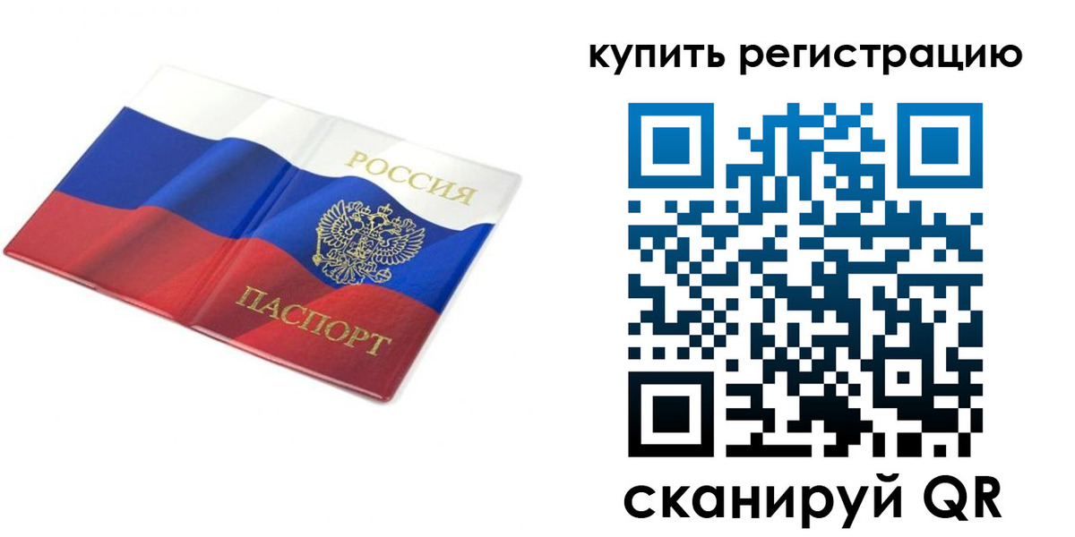 прописка для кредита в Морозовске
