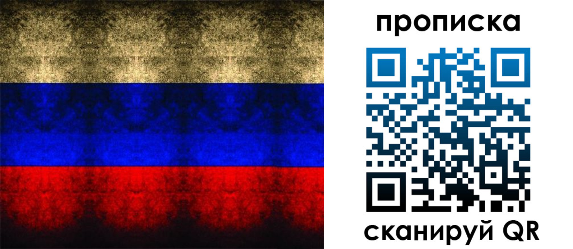 временная прописка в Морозовске