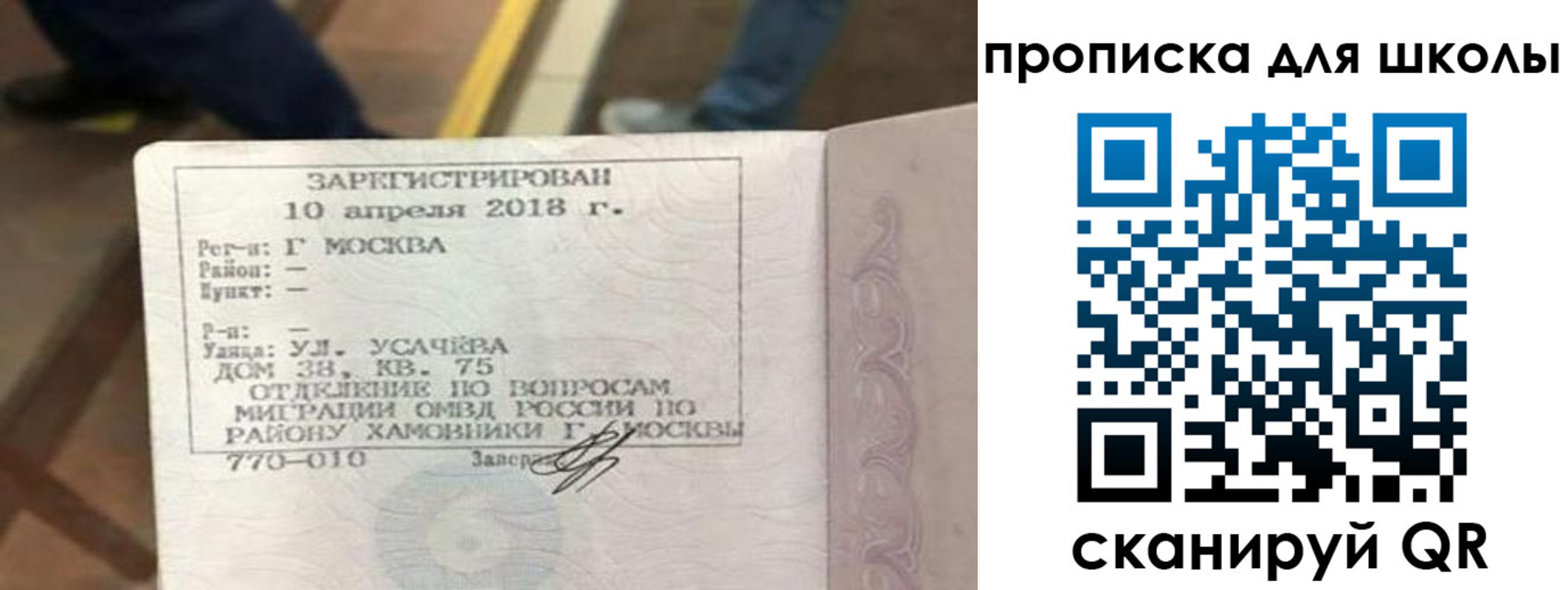 где прописаться в Морозовске