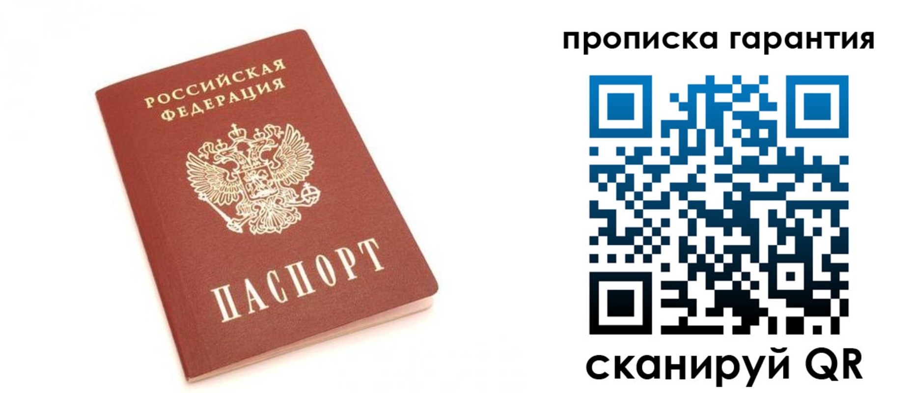 пропишу в квартире в Морозовске