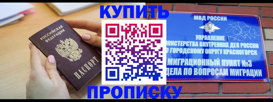временная регистрация в Морозовске