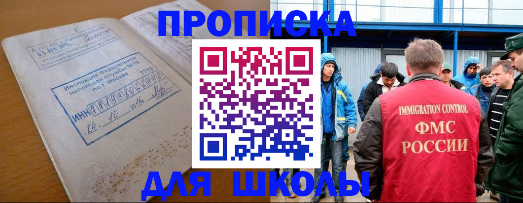 регистрация для дет. сада в Морозовске